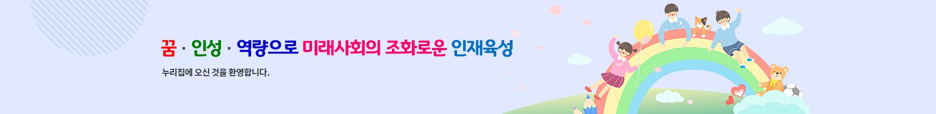 변화하는 학교 아이디들에게 희망을 주는 고성교육